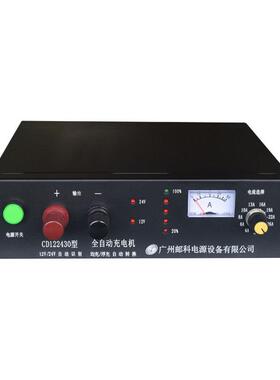 YK-CD122430全自动充电机12V/24V/30A铅酸电池在线式浮充充电机