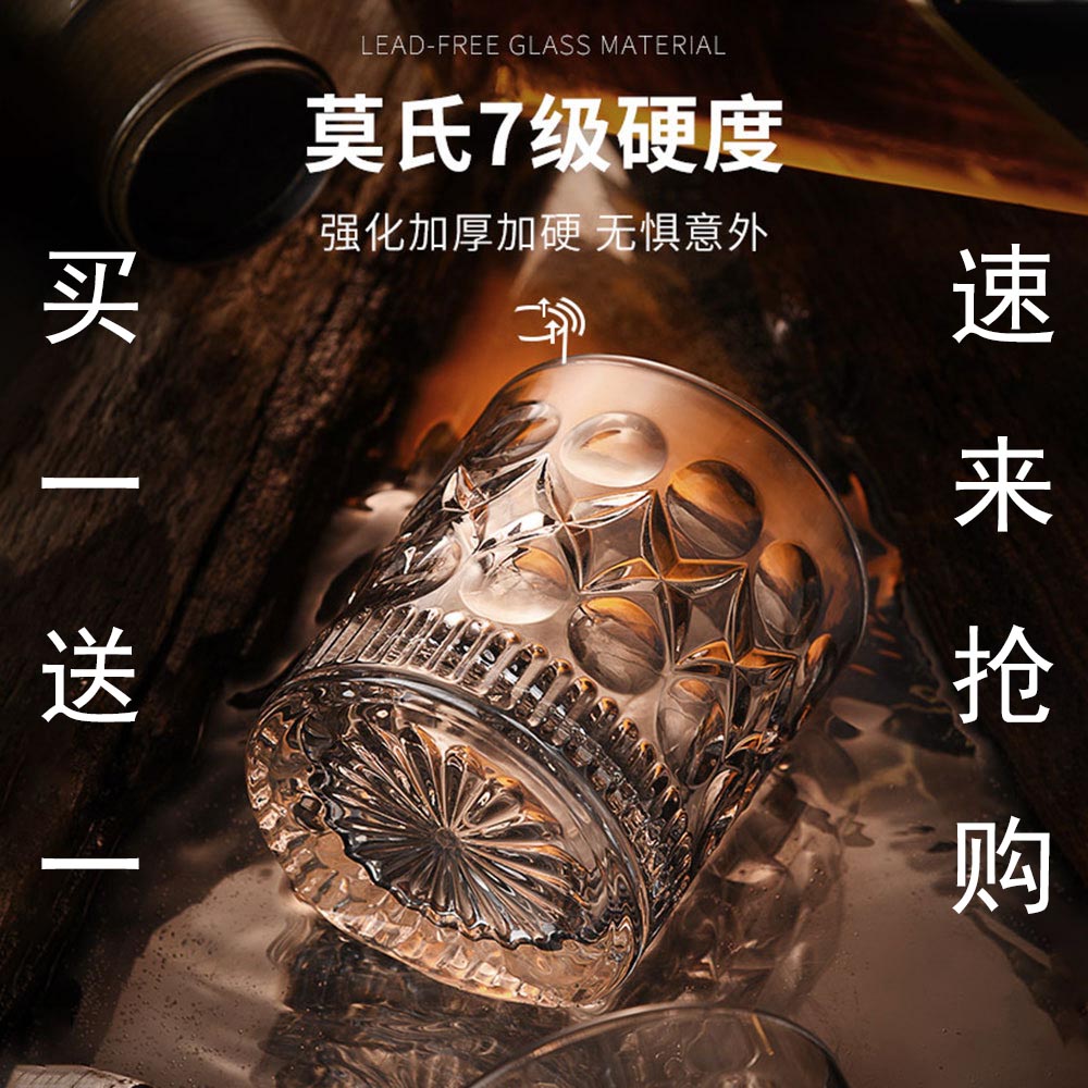 浮雕玻璃威士忌杯高颜值家用酒吧