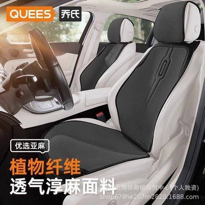 乔ZPG氏汽车垫季通用亚座椅垫半四包车垫座套女麻士车内坐套小车