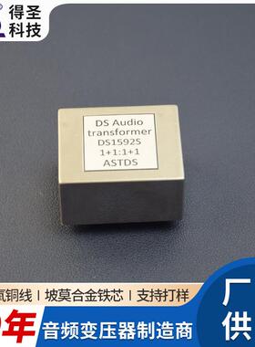 D1592S音压频升变莫压器EMAOEP坡S合变压器