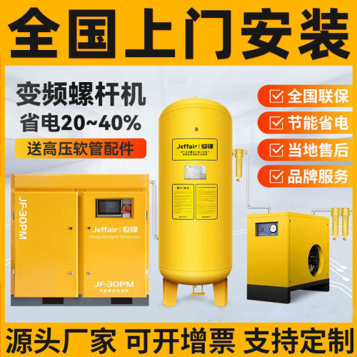 永磁变频高压螺杆空压机