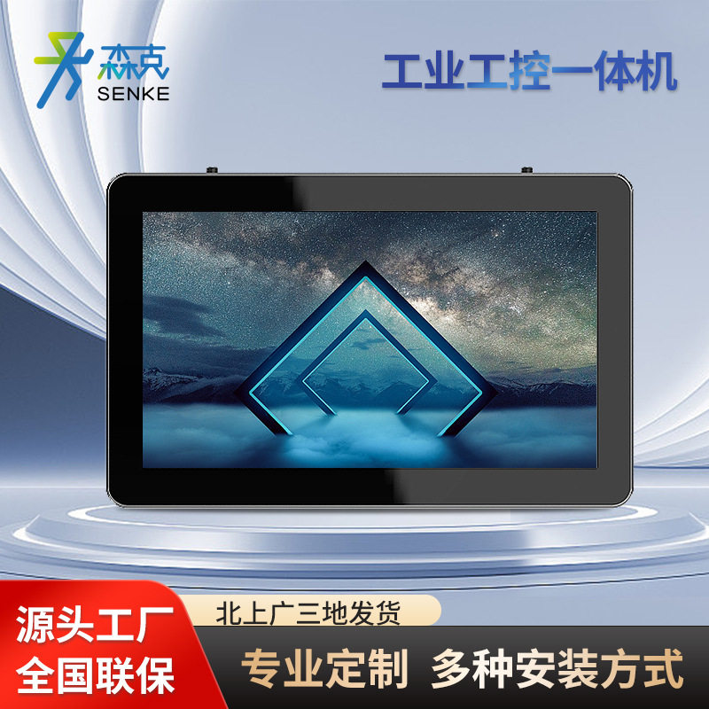 森克全封闭嵌入式工控一体机