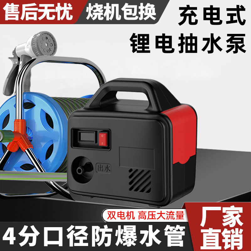 水泵小型家用自吸泵便携式浇菜抽水泵农用灌溉锂电抽水机增压泵