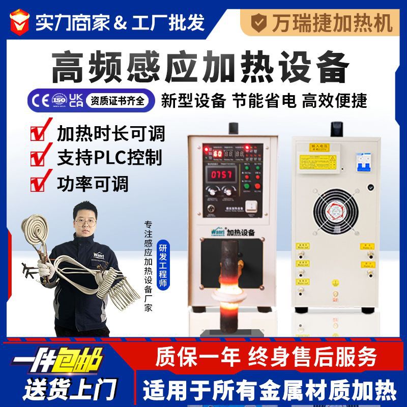 苏州厂家高频感应加热机铜管钎焊