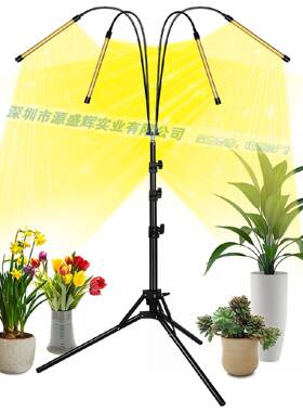 支架植生长灯四头地板全光谱LE物D物灯可调光三脚架植物补植FAC光