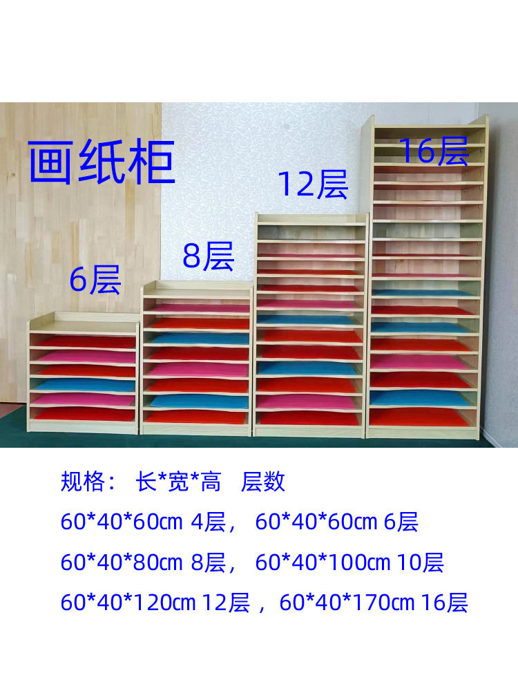幼儿园画纸柜收纳架美术室4K卡纸柜画板置物架实木储物柜画室柜子