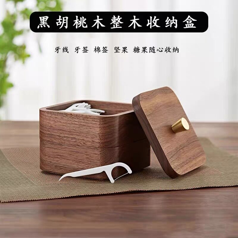 日式黑胡桃木多层牙签收纳盒