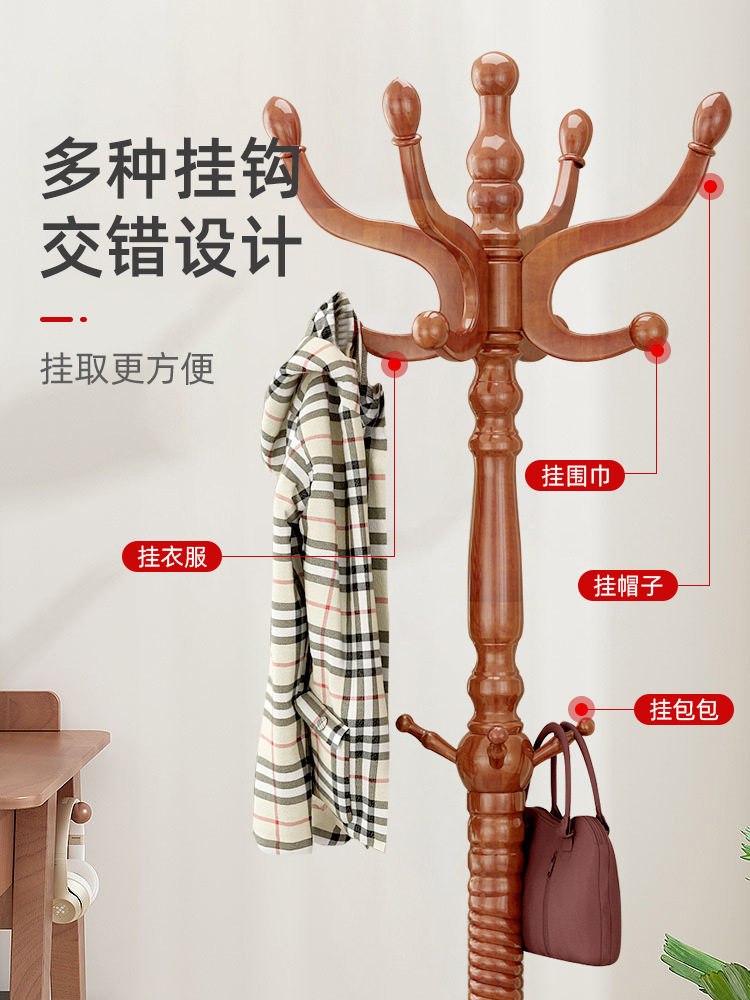 实木落地衣帽架简约现代家用