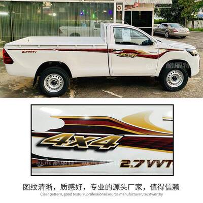 款皮卡贴纸2025年u海拉新克斯H710彩ilx皮卡卡车车身改装饰条拉花