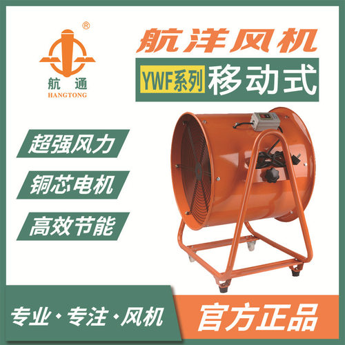 航通牌外转子轴流风机高温排风