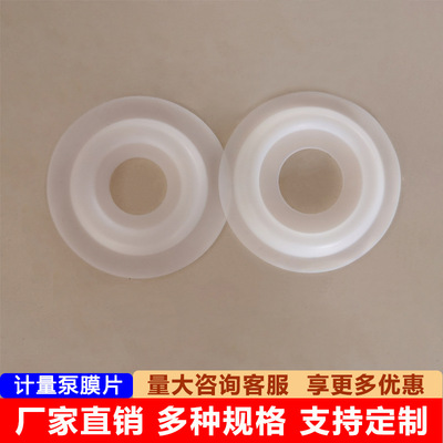可配米顿罗计量泵膜片