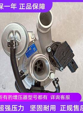 海马SS7M3M5M风6S5S7M3M5M8V701.5T沃福美来涡轮5增压器增压机