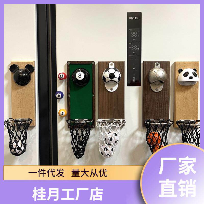 瓶DYB创意开瓶冰箱贴磁贴台球冰器箱贴开瓶器足启球篮球投篮瓶器
