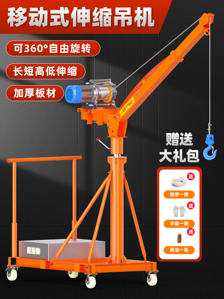 可移动家用电动小吊机支架