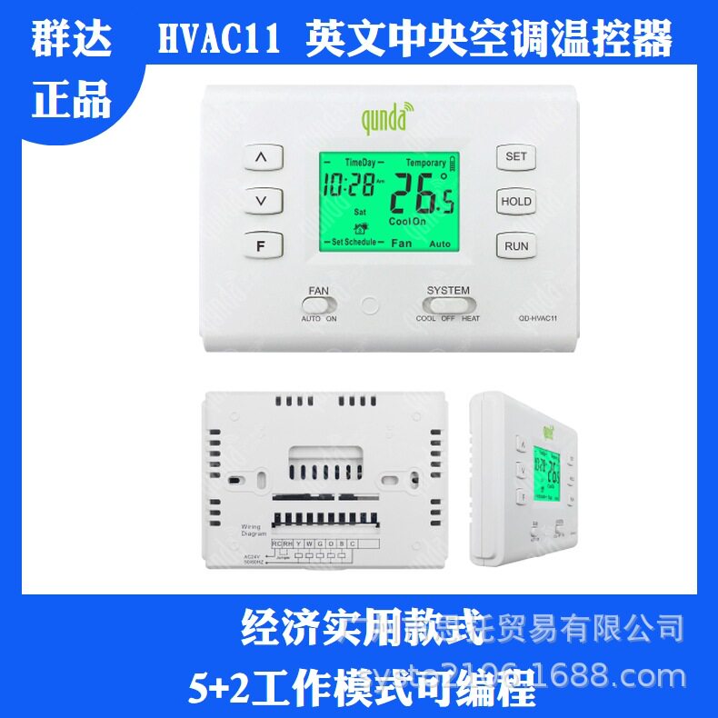 HVAC11智能地暖线控电子数显美版通用温度恒壁挂炉温控制仪器面板