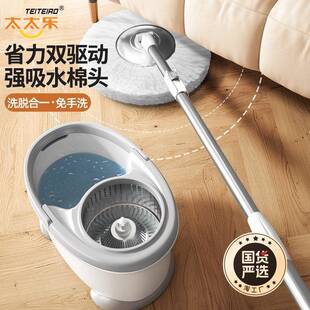 太体太乐旋转拖把桶一拖人590净224新款家用0自动洗脱一懒墩布桶