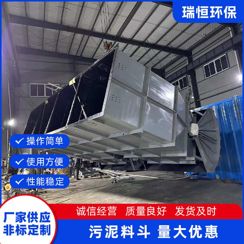 源头厂家污泥储存料斗装置