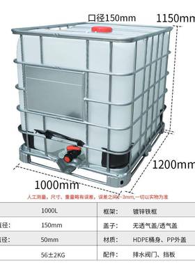 思盾周转桶100GPN0L/升塑料方桶叉车桶集1吨储罐化工装桶IB水C吨