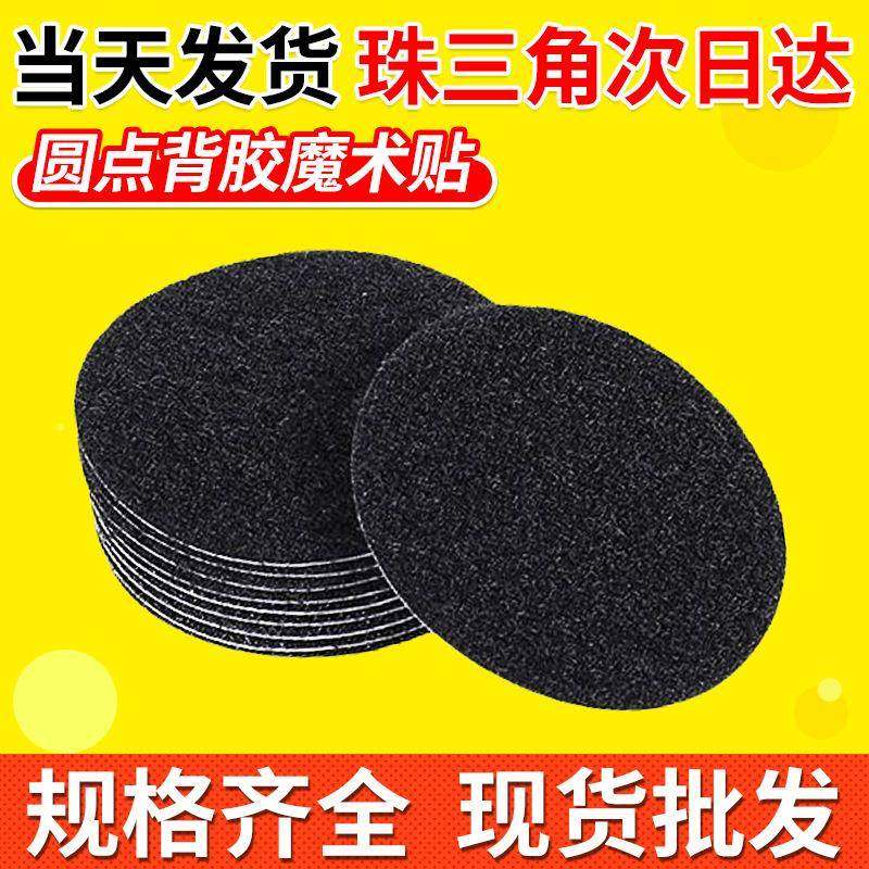卷装圆形背魔贴产业用包X装文件夹粘扣ICC带冲型圆点术魔胶术20,纺织面料/辅料/配套,魔术贴,淘宝优惠券,粉丝福利购,淘宝优惠卷