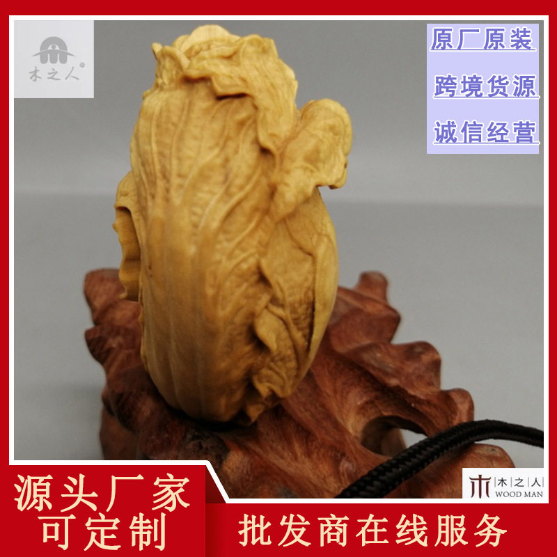 黄杨木雕白菜蜗牛手把件挂饰
