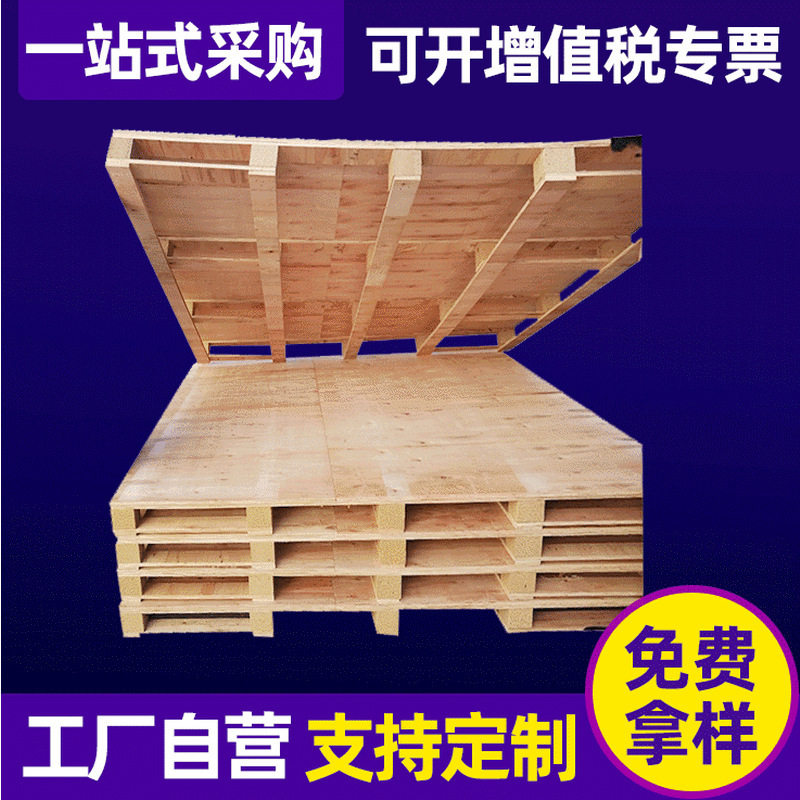 工业木托盘免熏蒸栈板胶合板仓库超市货架木托板仓储物流叉车托盘