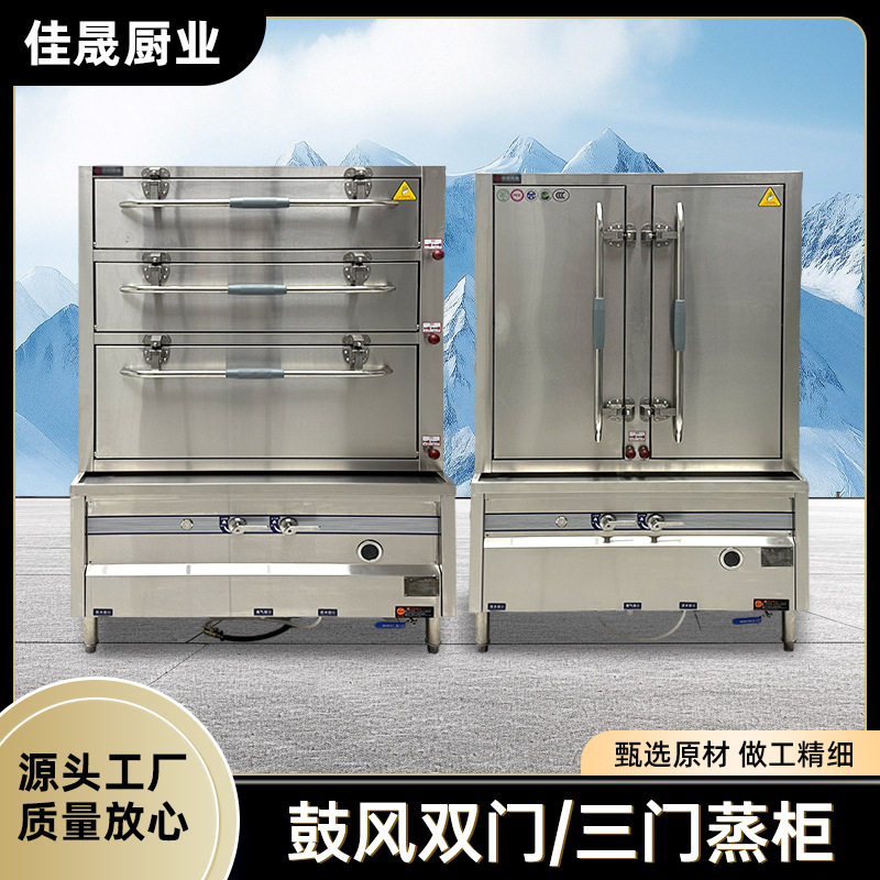 鼓风不锈钢电热双门三门蒸柜