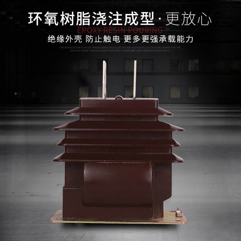 直10KV柱式全封销闭干式WTP支户外LZW-01型高压电流互感器