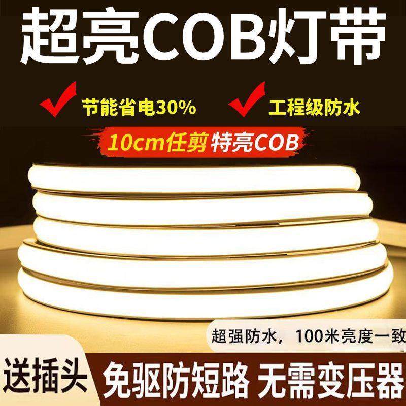 自家粘灯带亮高软压户外防水用客厅吊顶吊顶工程灯条装饰超JYX品