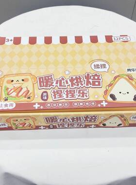 1只明治减压捏捏乐05425女孩真食物解压仿过家三948家摆地摊儿童