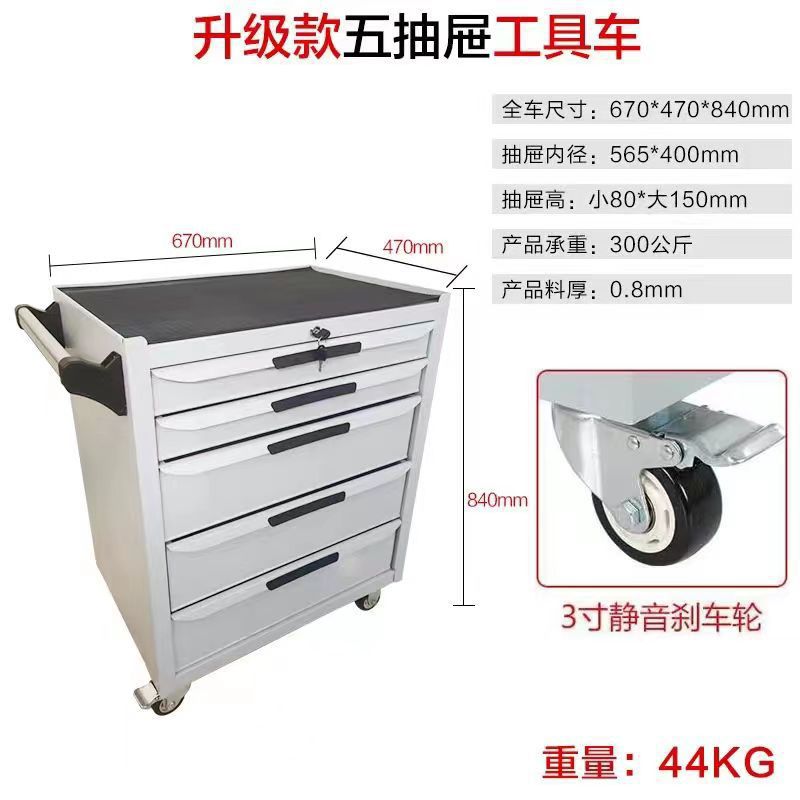升级五抽铁皮移动工具车