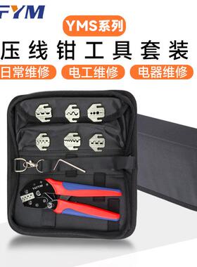 新压线钳7.5寸压端子绝缘端子裸端子插簧端子管冷款型子钳PHV端YM