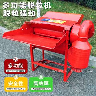 新款加大稻高脱粒多机功能黄粱豆谷RDN机家用油菜籽