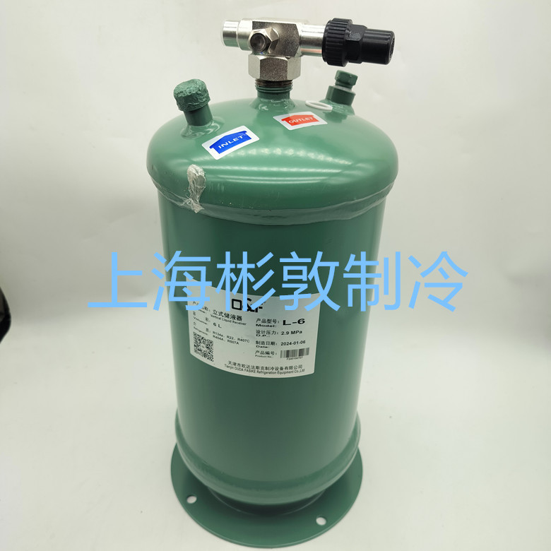 制冷机组f法斯克储液器 储液罐 L-4 L-6 L-8 L-10 L-12-14-19-23
