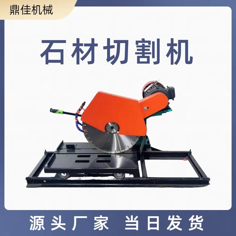 台式1250水循环无尘石材切割机