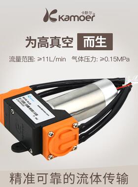 kmoer真泵空a泵12v无刷负压泵小型气体24v压缩机K473VP隔膜小8型