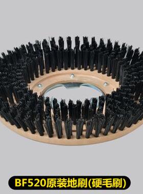 洁4497霸刷地机板配件盘F520洗地刷13寸地刷BF520刷针座B13寸地毯