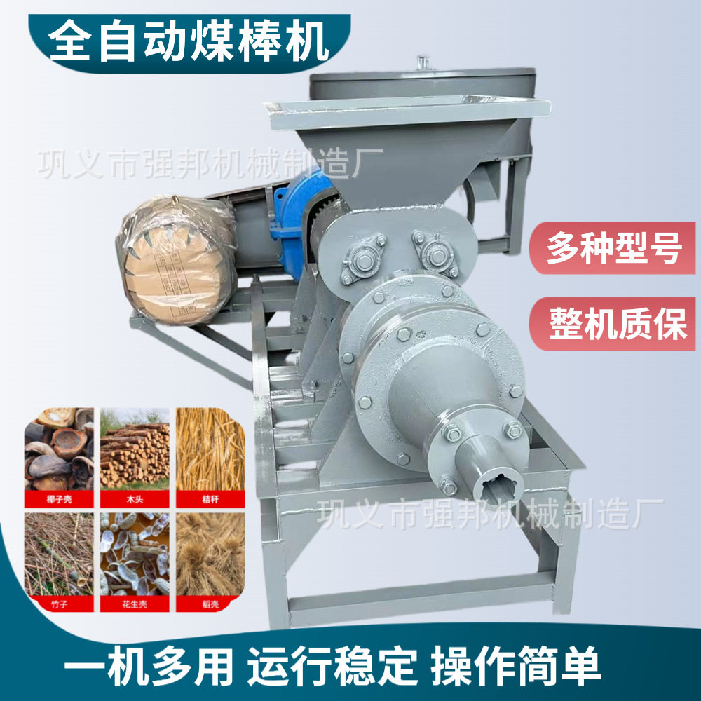 高压煤粉制碳机煤泥焦粉碳粉成型设备煤炭矿粉挤压式制棒机