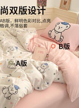 可爱云朵洗棉四ZQQ24112件水小床清新加厚学套生宿舍被套超软单床
