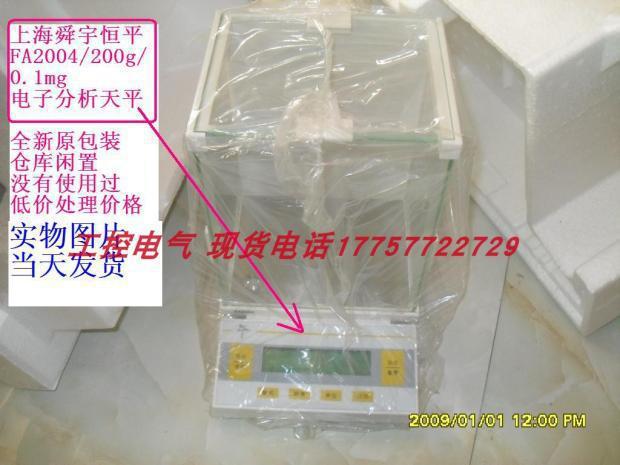舜宇恒平FA2004电子分析天平