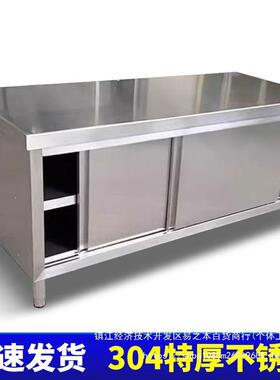 34钢工作台厨房碗柜35824家用作台商用0橱柜农村桌锈子做饭不特厚