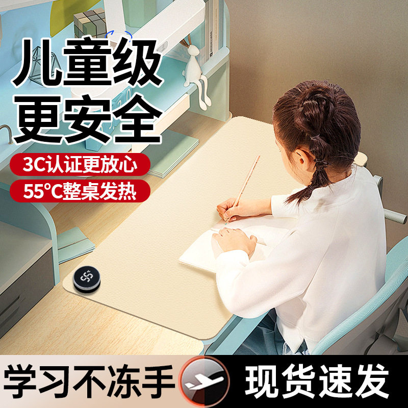 千金硅加热暖手桌垫学生办公