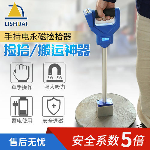 力帅电控永磁捡拾器磁铁搬运