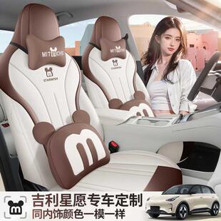25款想PUA吉星愿青春梦版专用汽时车座套椅套全包座椅卡利通尚坐
