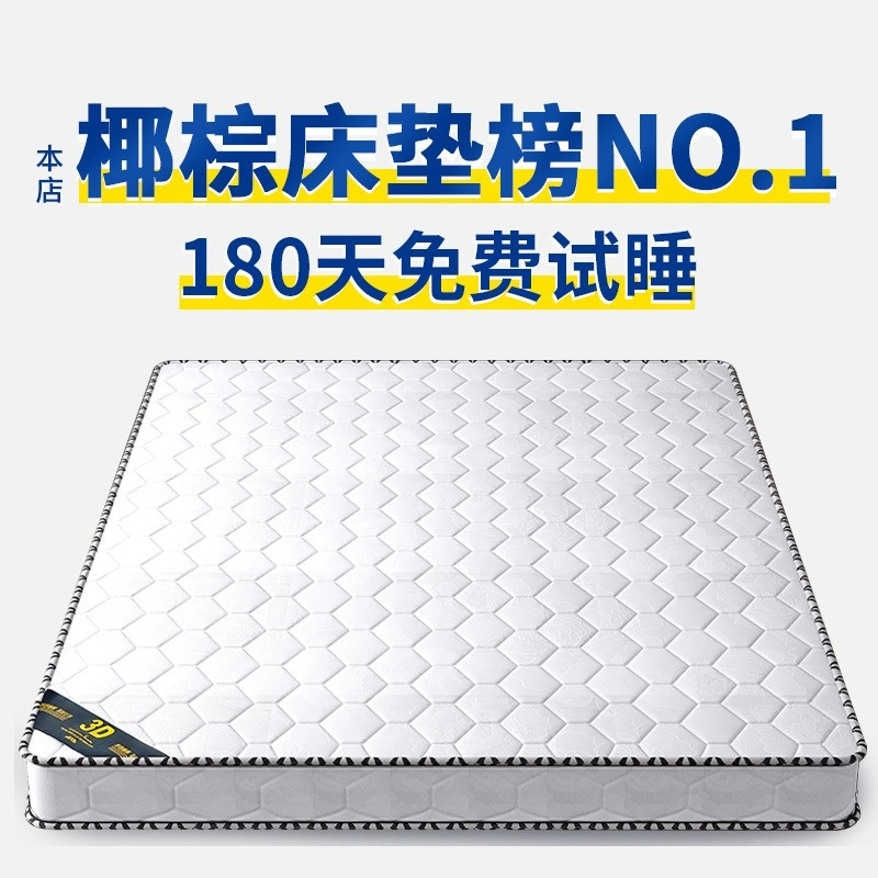 天然椰棕硬床垫折叠家用租房