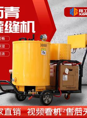 小0型沥青灌缝机126L100L12L路面裂缝修补设备路灌面缝0机