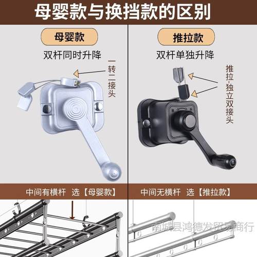 母件婴款手摇器170晒双杆晾同步衣杆升降器阳台通用配凉衣衣架摇