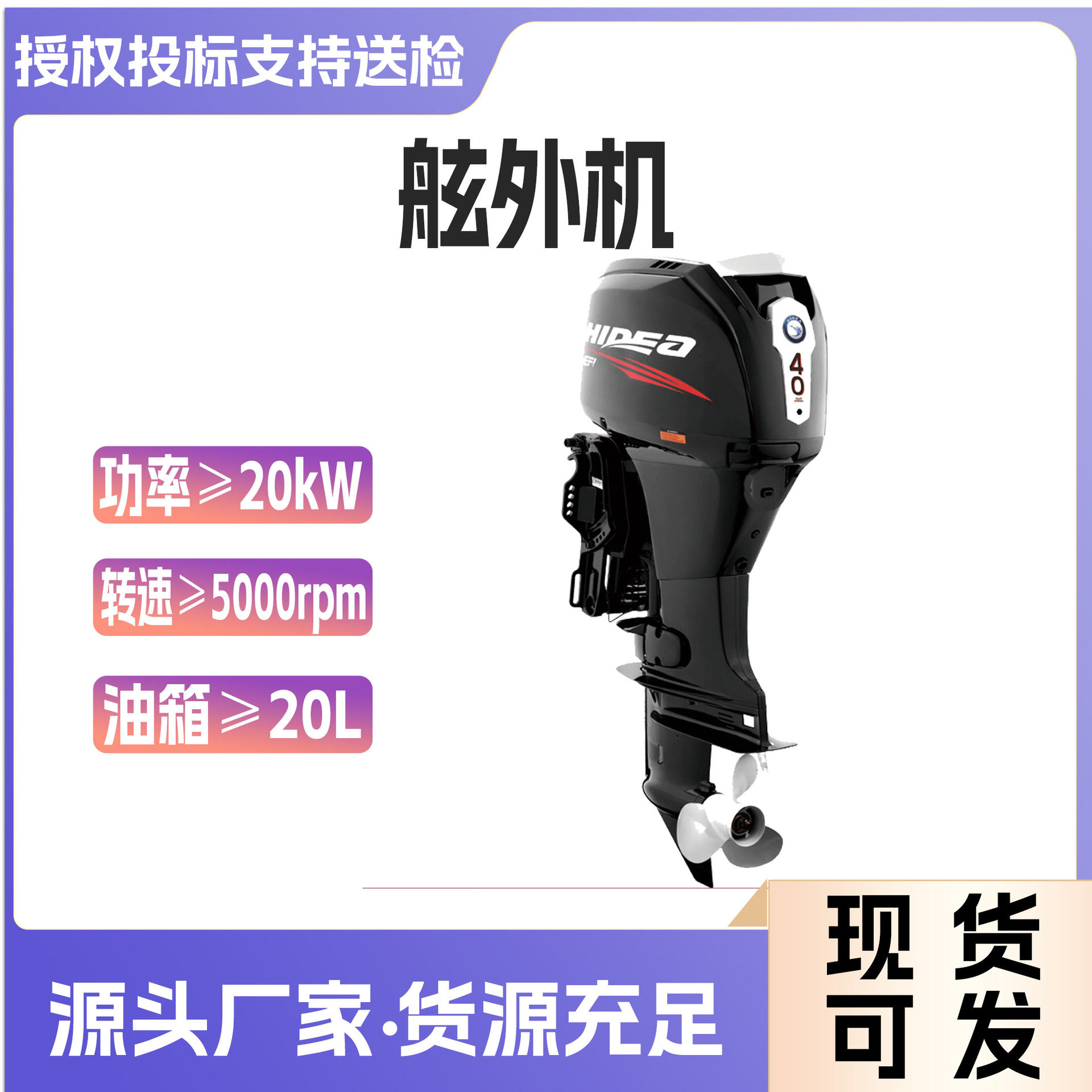电动二四冲程橡皮船推进器