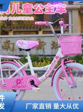 迎小孩自行车儿童6-8-10-12-15岁中学生单主18/20/ali-72542公女