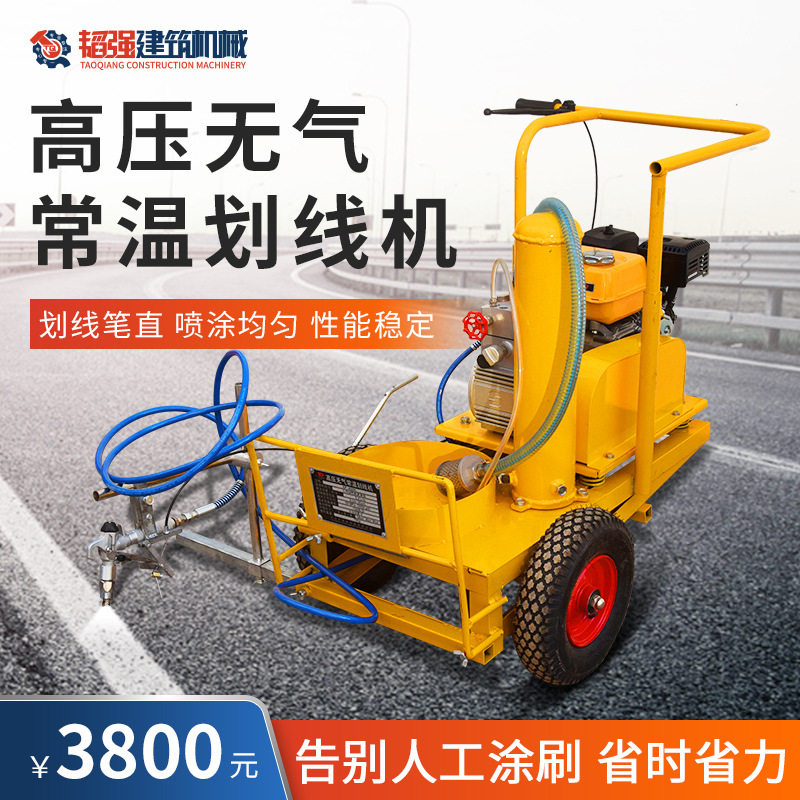 道路划线机冷喷手推多功能