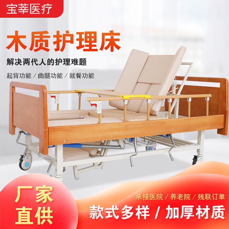 木质养老护理床 适老化老年公寓敬老院多功能手摇式康复家庭病床